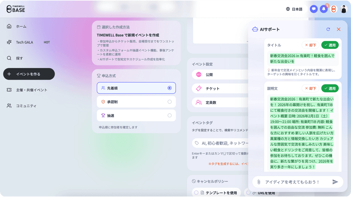 AI-assisted event creation