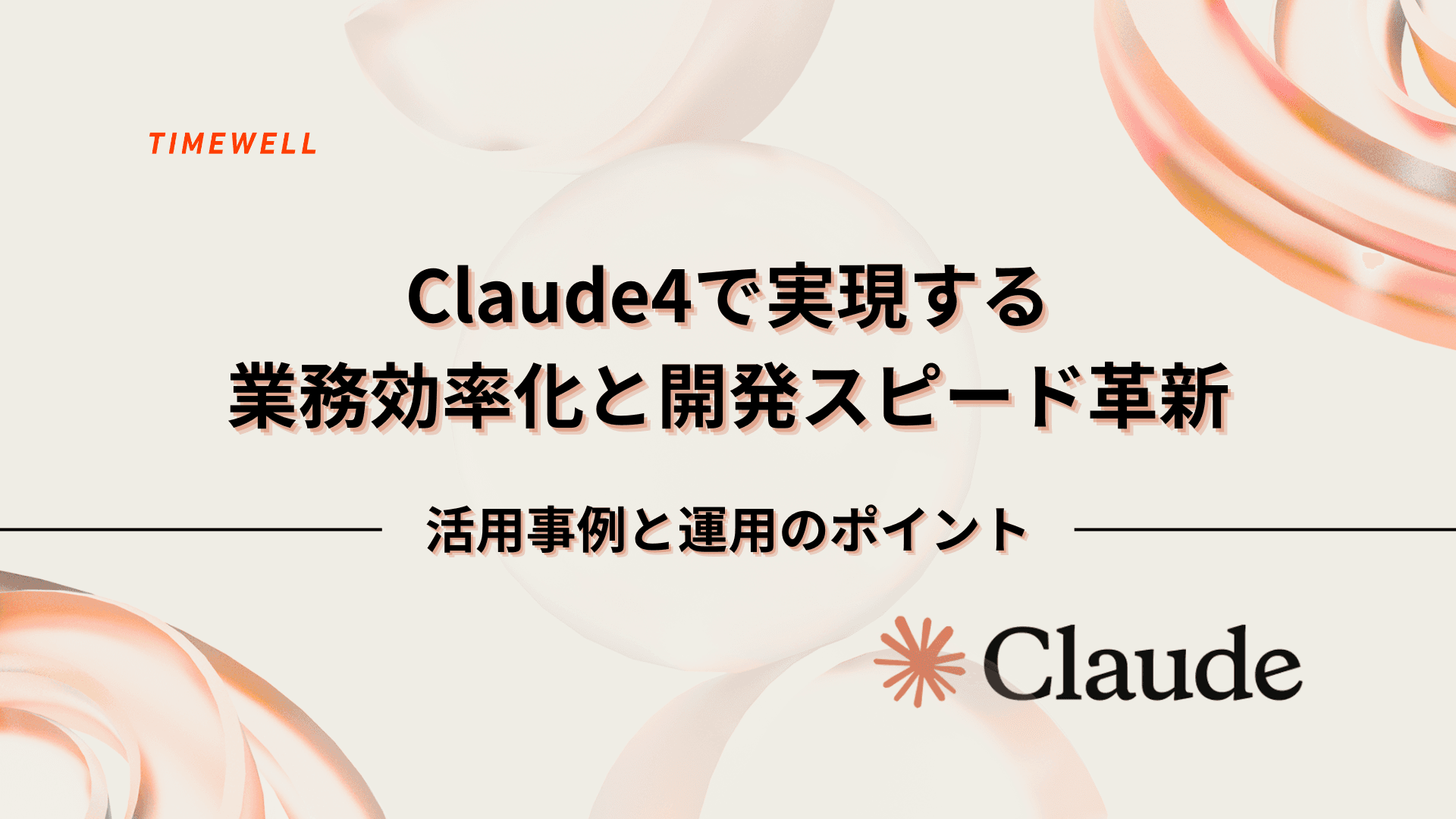 Claude 4.5完全解説|Opus 4.5・Sonnet 4.5・Haiku 4.5——2026年最強AIファミリーの全貌