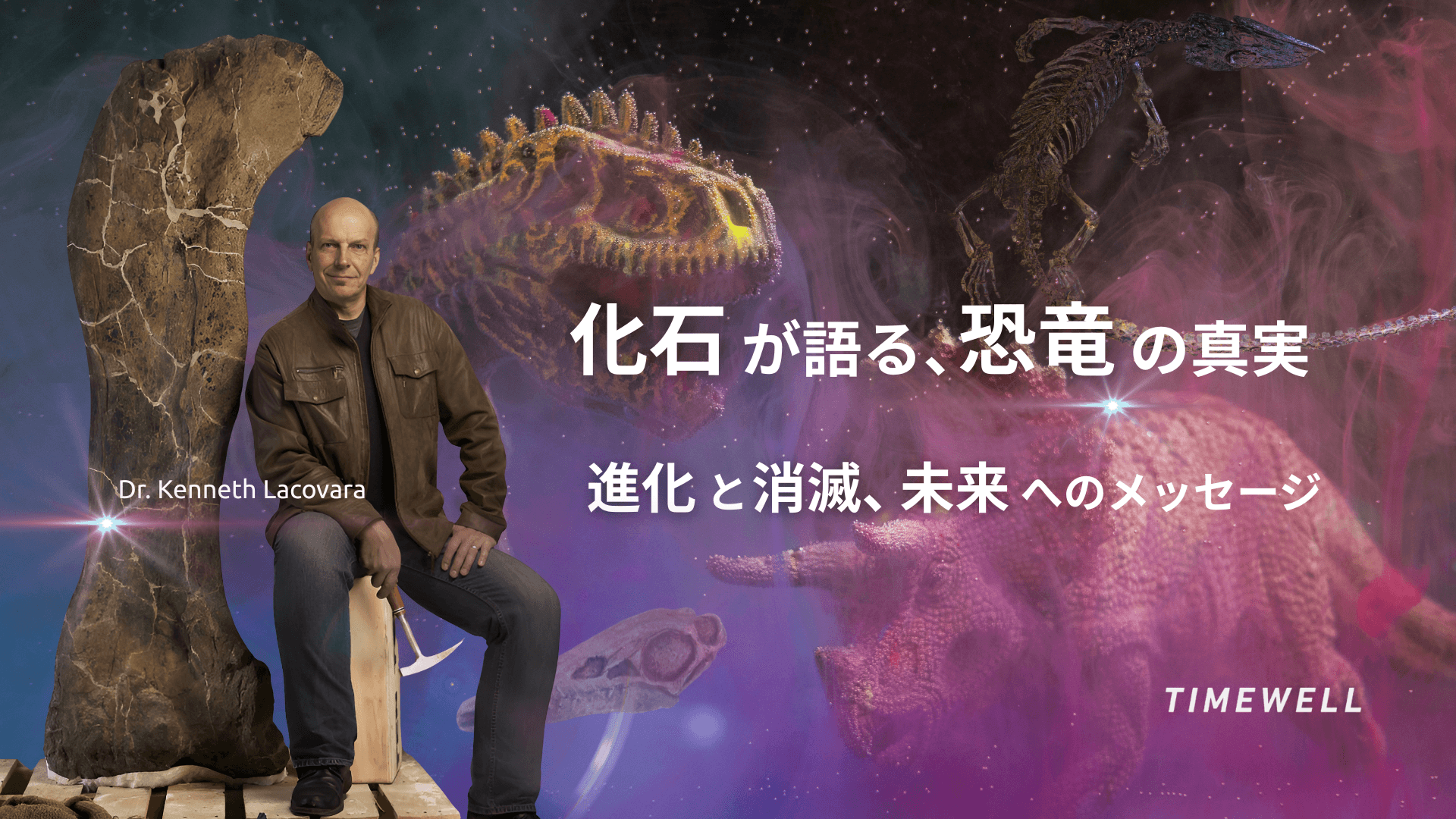 化石が語る恐竜の真実:進化と絶滅、未来へのメッセージ