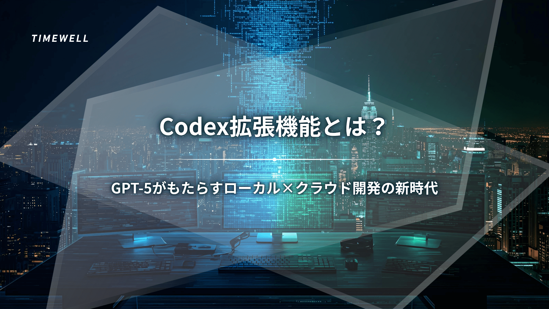 Google Opal完全解説|Gemini統合・ノーコードAIアプリ・Veo 3・160カ国展開・2026年AIワークフロー革命