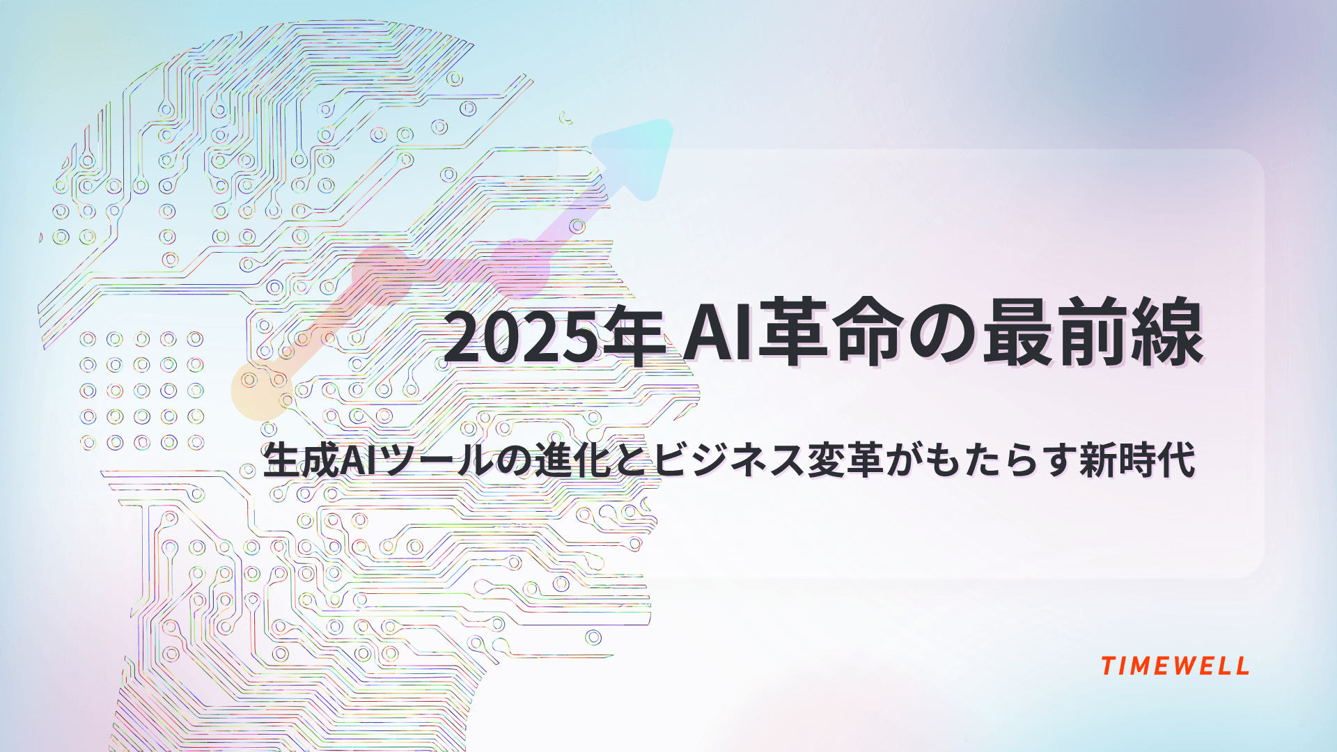 OpenAI Mercury完全解説2026|投資銀行業務AI化・ウォール街自動化・時給150ドル元バンカー採用・金融業界変革
