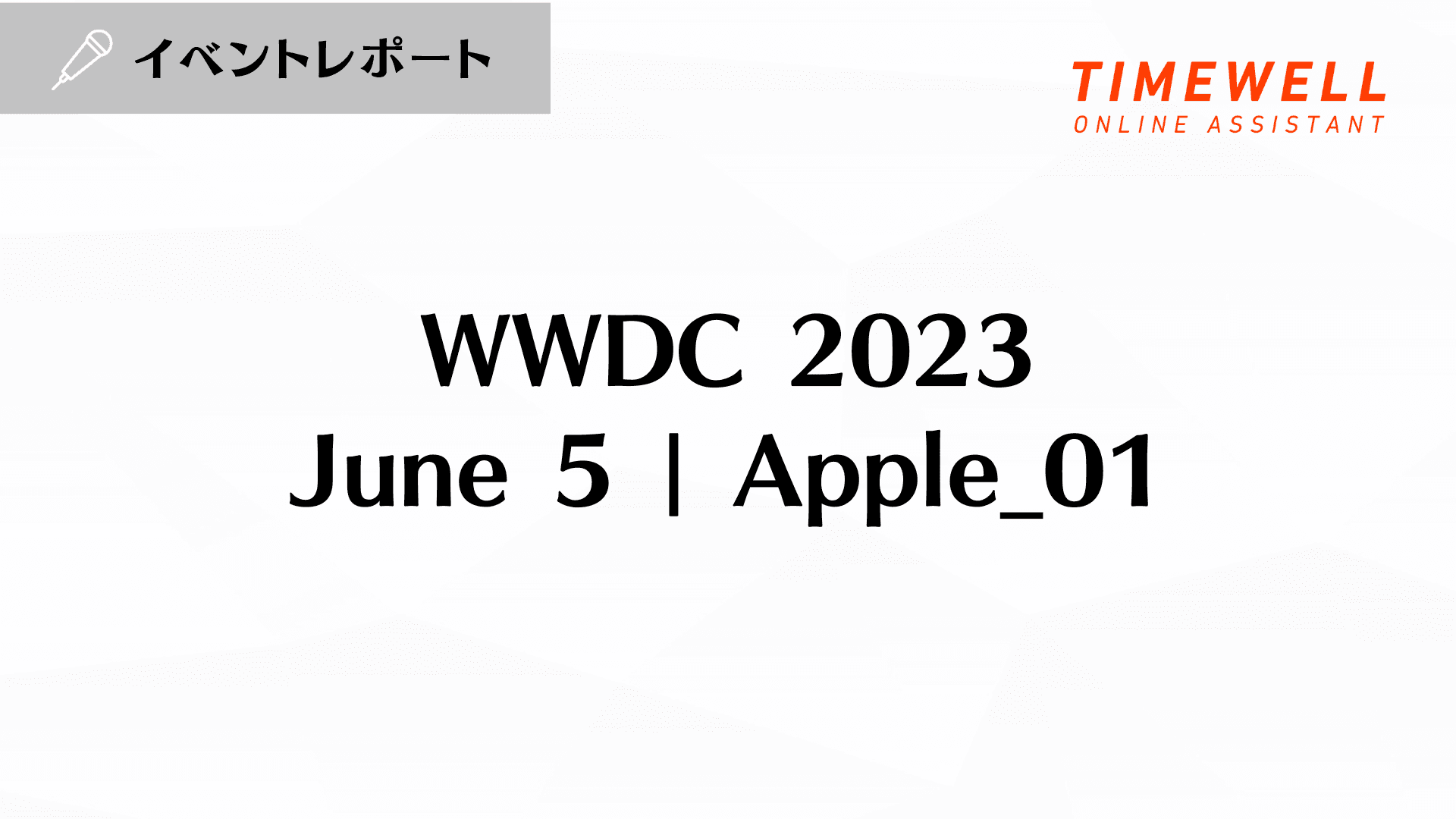 WWDC 2023 — June 5 | Apple_01