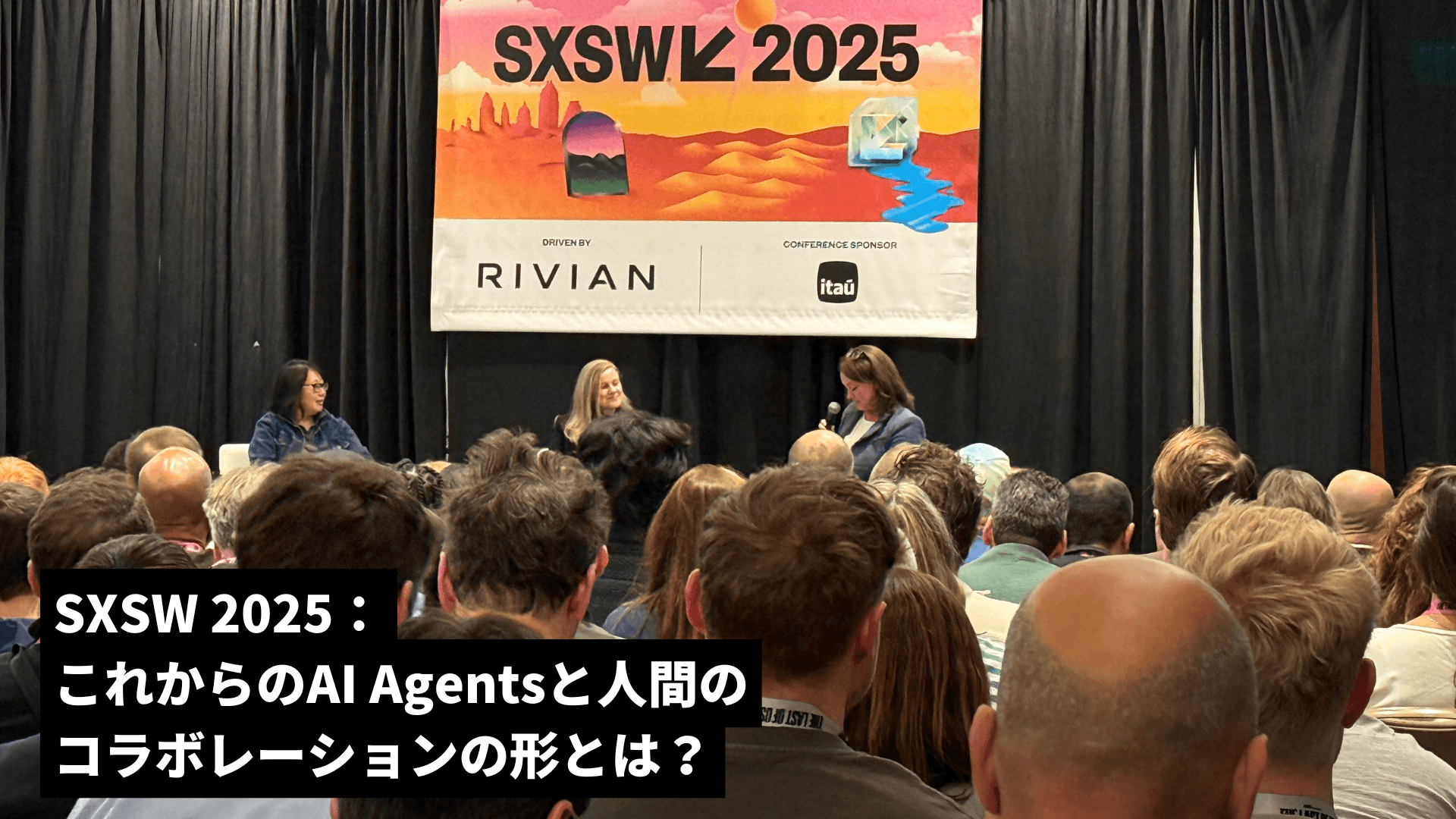 AIエージェントと人間の協業の未来