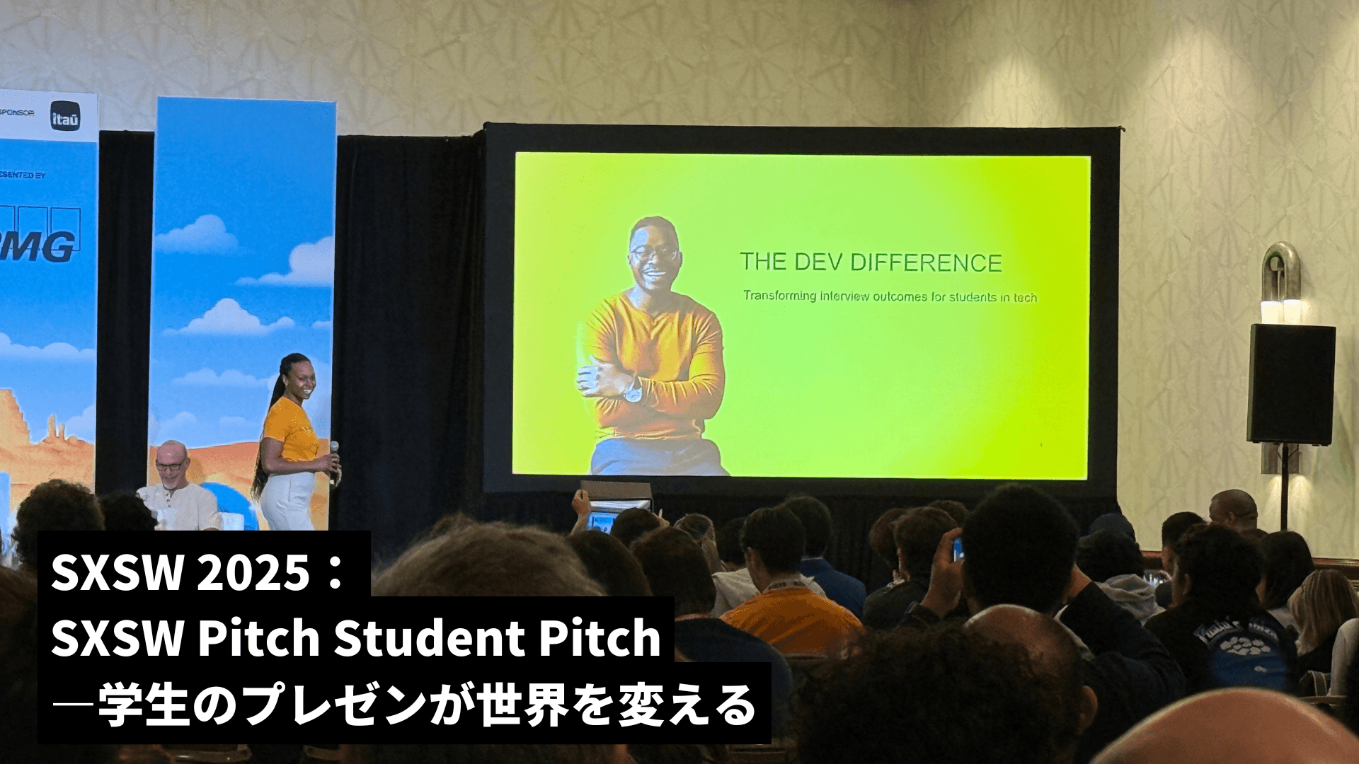 SXSW Pitch Student Pitchとは?学生ファイナルの分析してみた