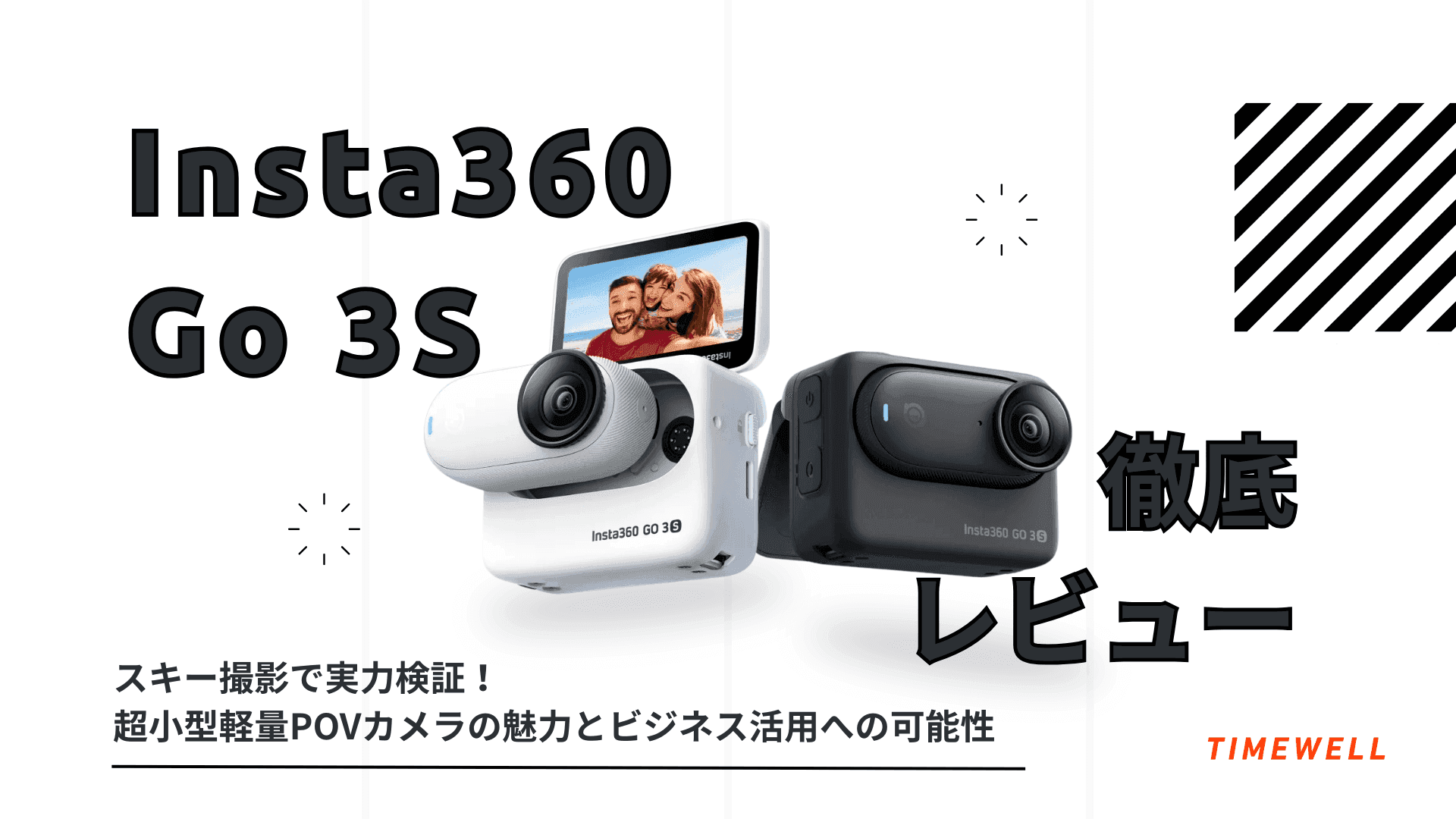 Insta360 Go 3S 徹底レビュー:スキー撮影で実力検証!超小型軽量POVカメラの魅力とビジネス活用への可能性
