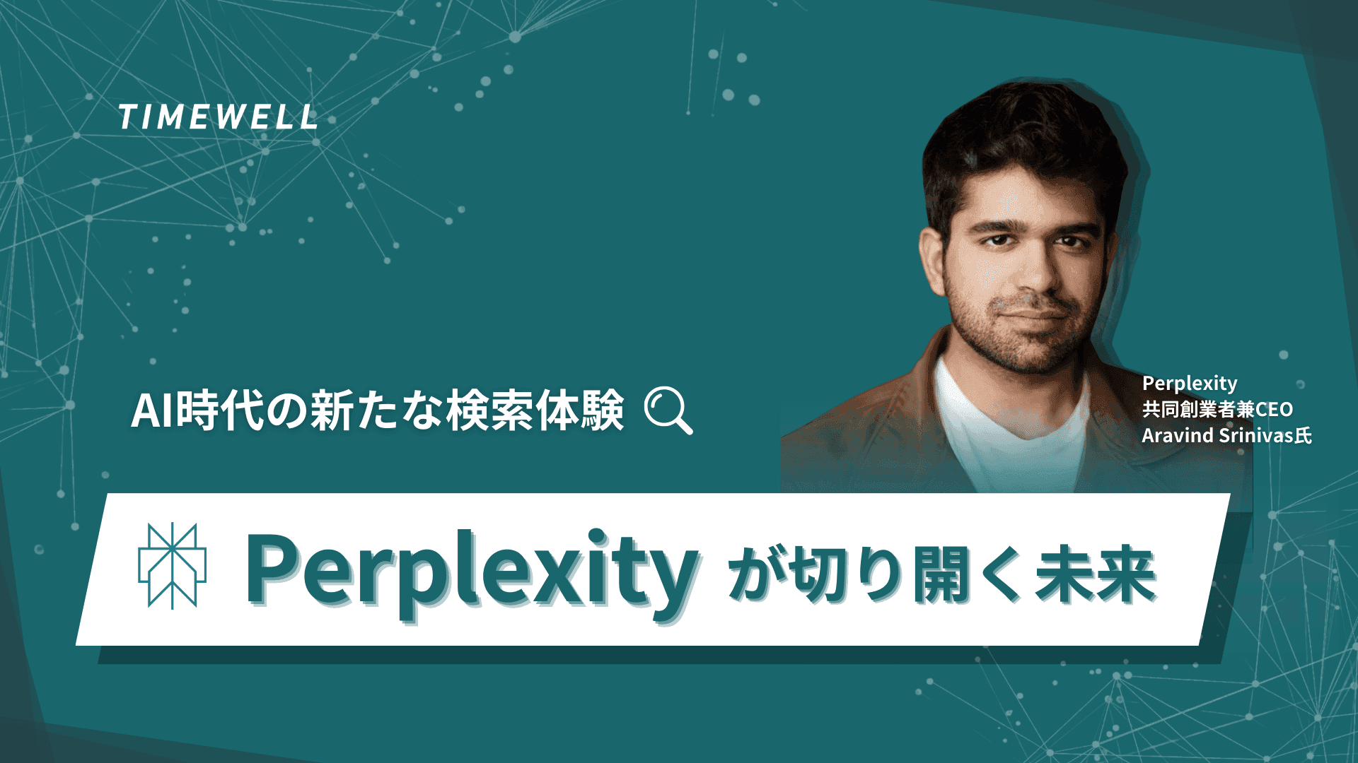 Perplexity AI完全解説|Sonar Pro・Deep Research・SimpleQA最高スコア・2026年AI検索の決定版