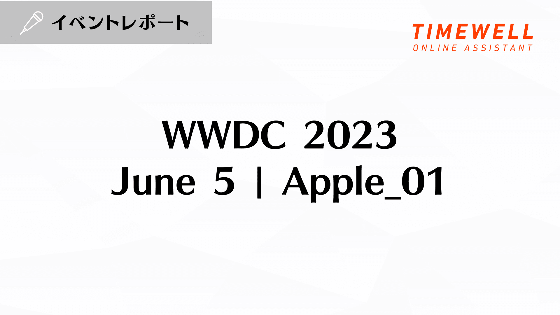 WWDC 2023 — June 5 | Apple_01