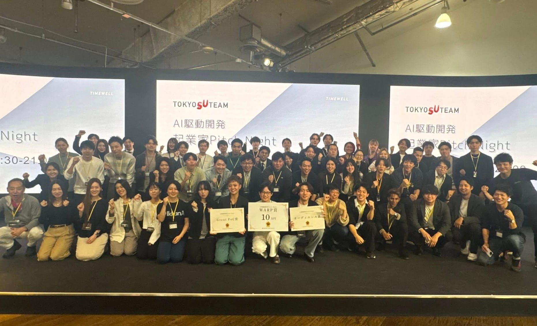 WARP graduates group photo - AI-Driven Development Entrepreneur Pitch Night