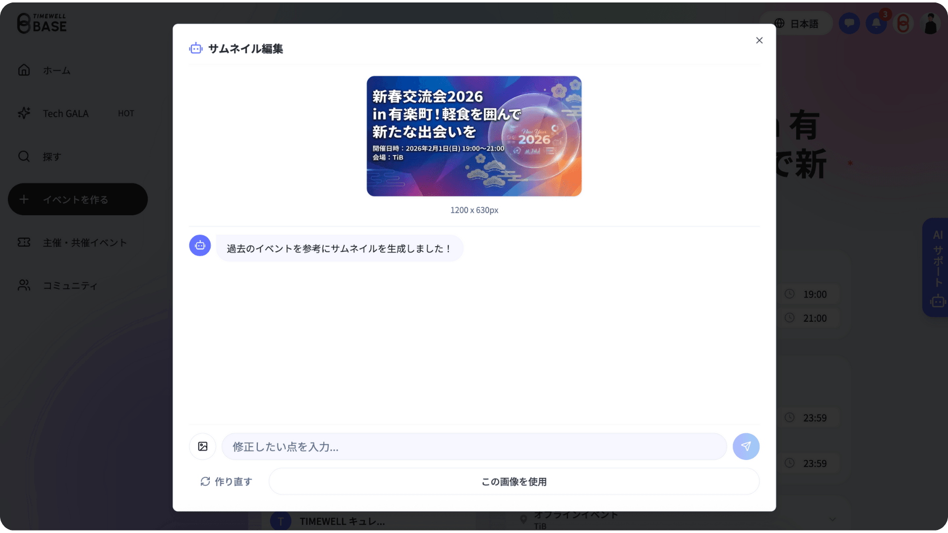 AIによるサムネイル自動生成