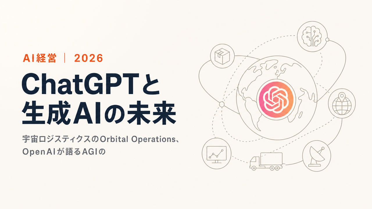 The Future of ChatGPT and Generative AI