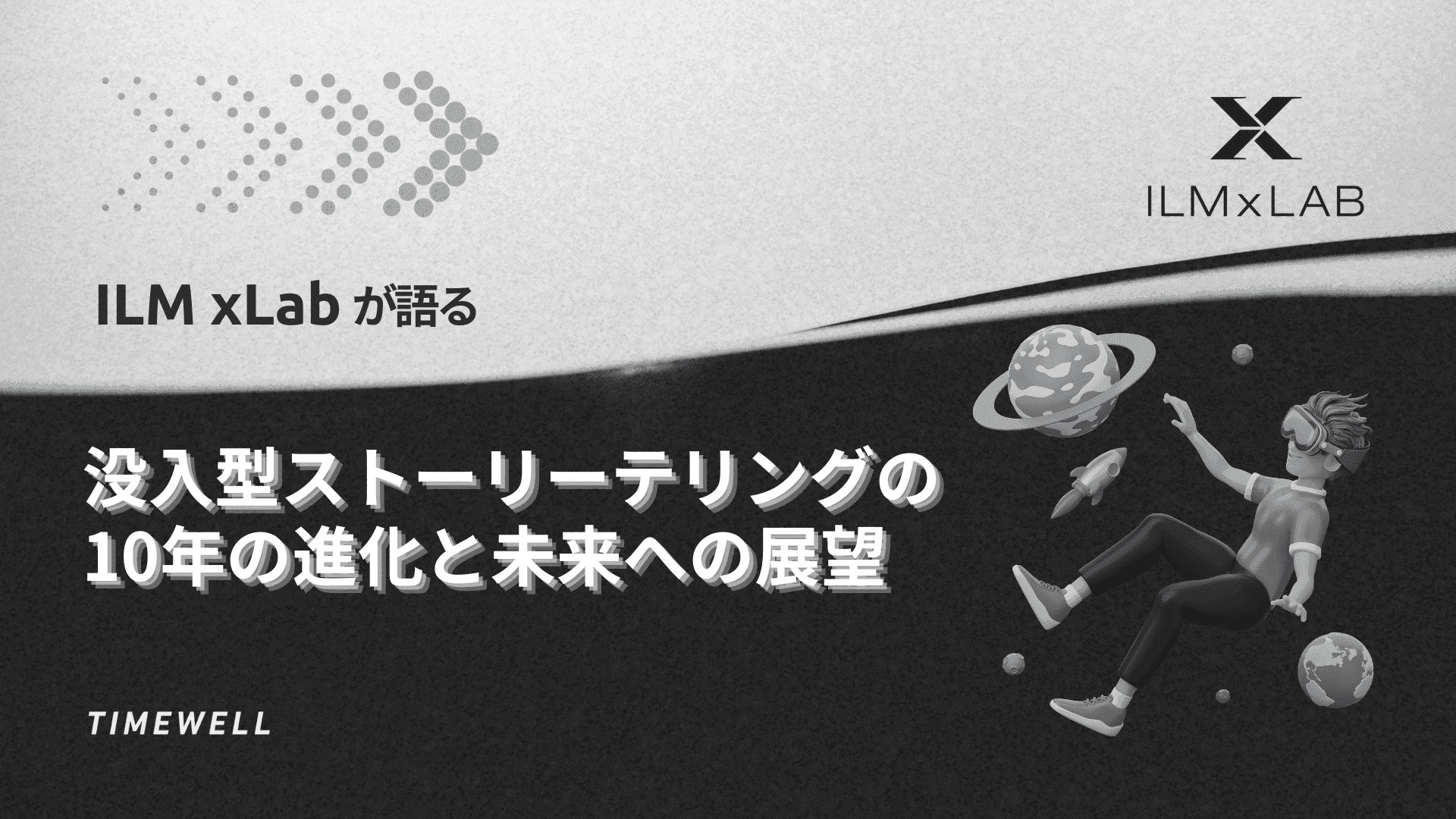 ILM xLab on Ten Years of Immersive Storytelling — And What Comes Next