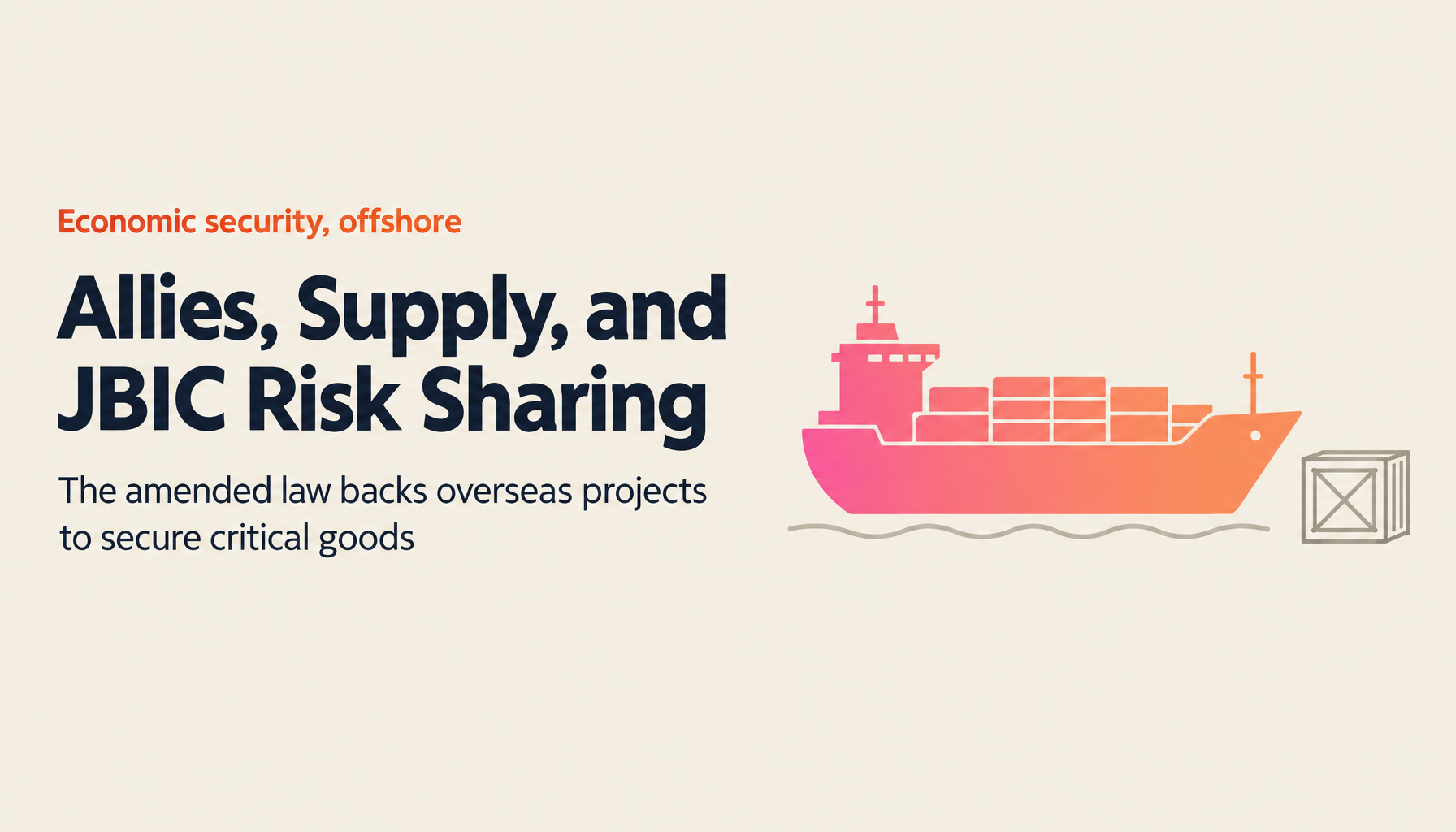 Securing Critical Goods with Allies Through JBIC Subordinated Investment (Economic Security Promotion Act Amendment, Promulgated 2026)