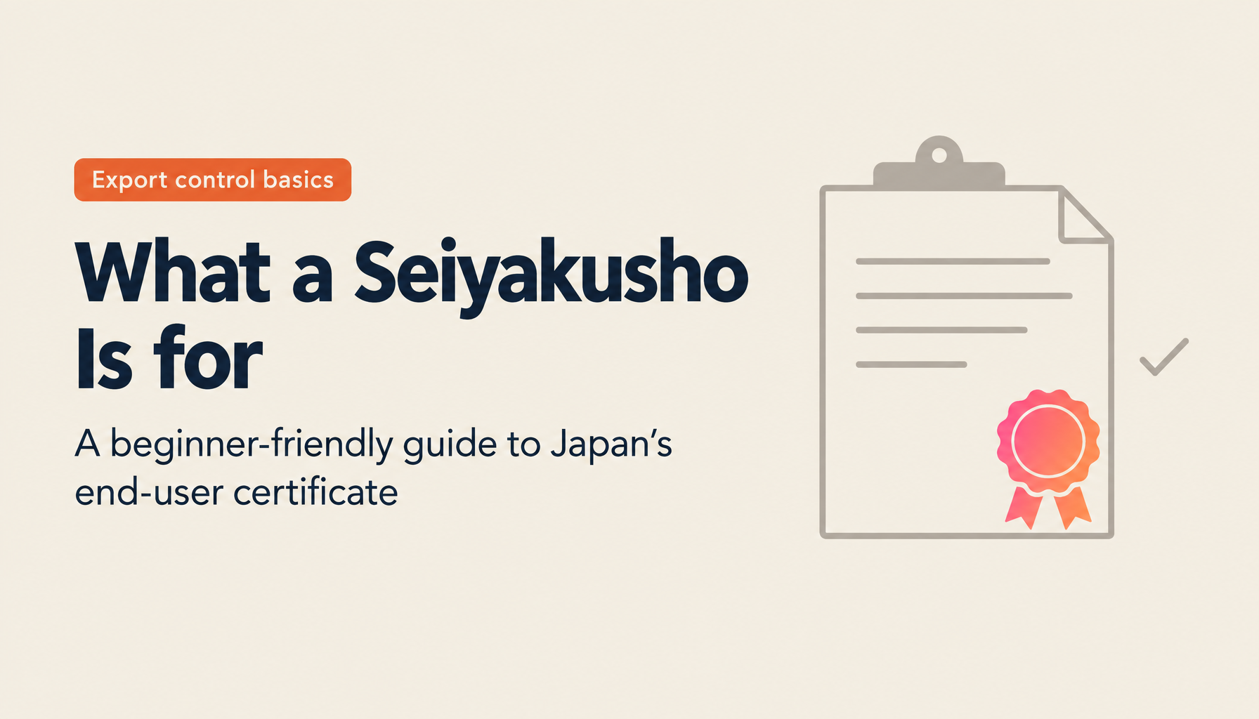 End-User Certificates and Pledges (Seiyakusho) in Japanese Export Control | A Beginner's Guide to the Required Documents, Timing, and How to Fill Them Out [2026 Edition]
