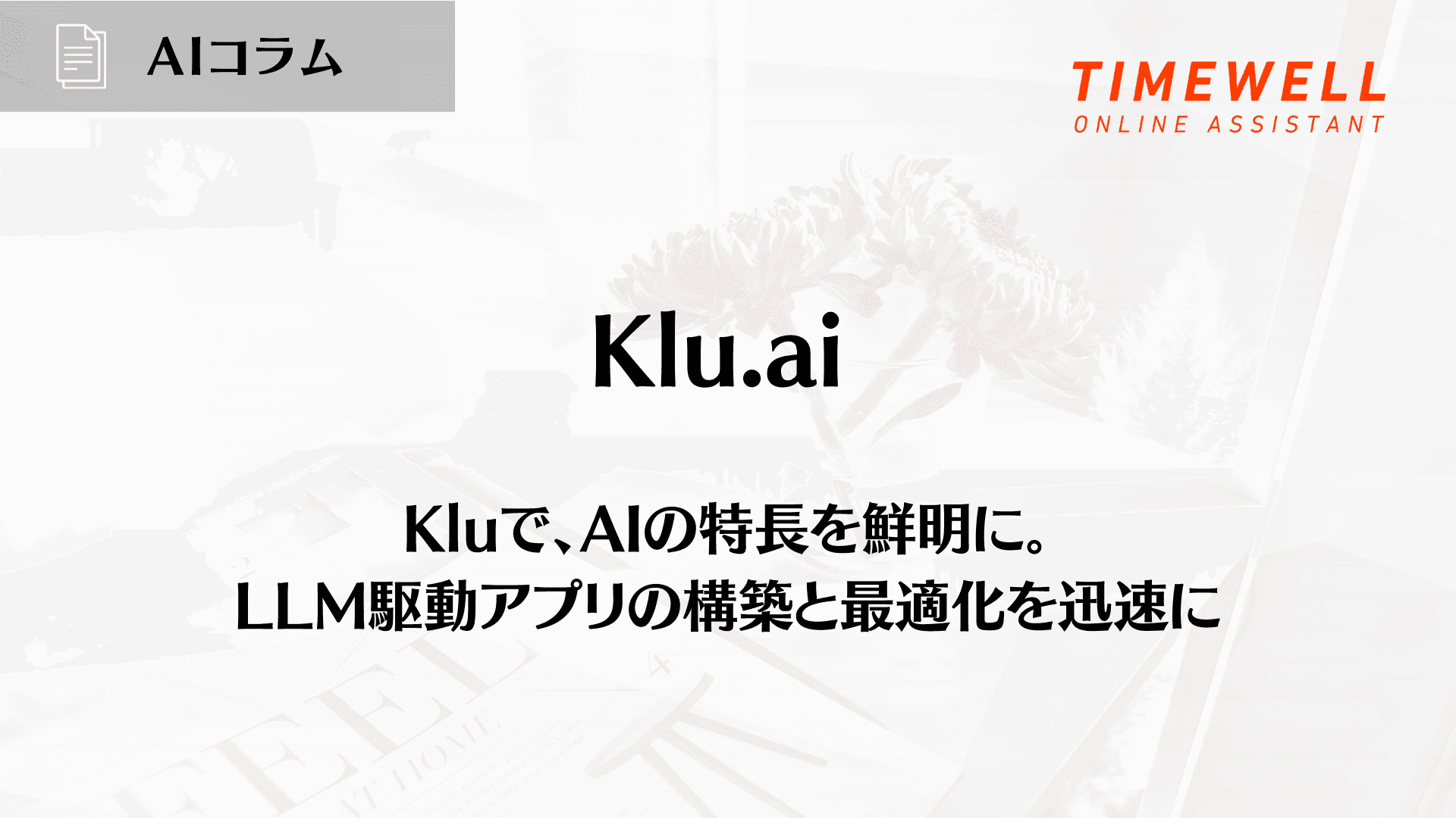 What Is Klu.ai? A Complete Guide to the LLM App Development Platform — Features, Pricing, and How to Use It