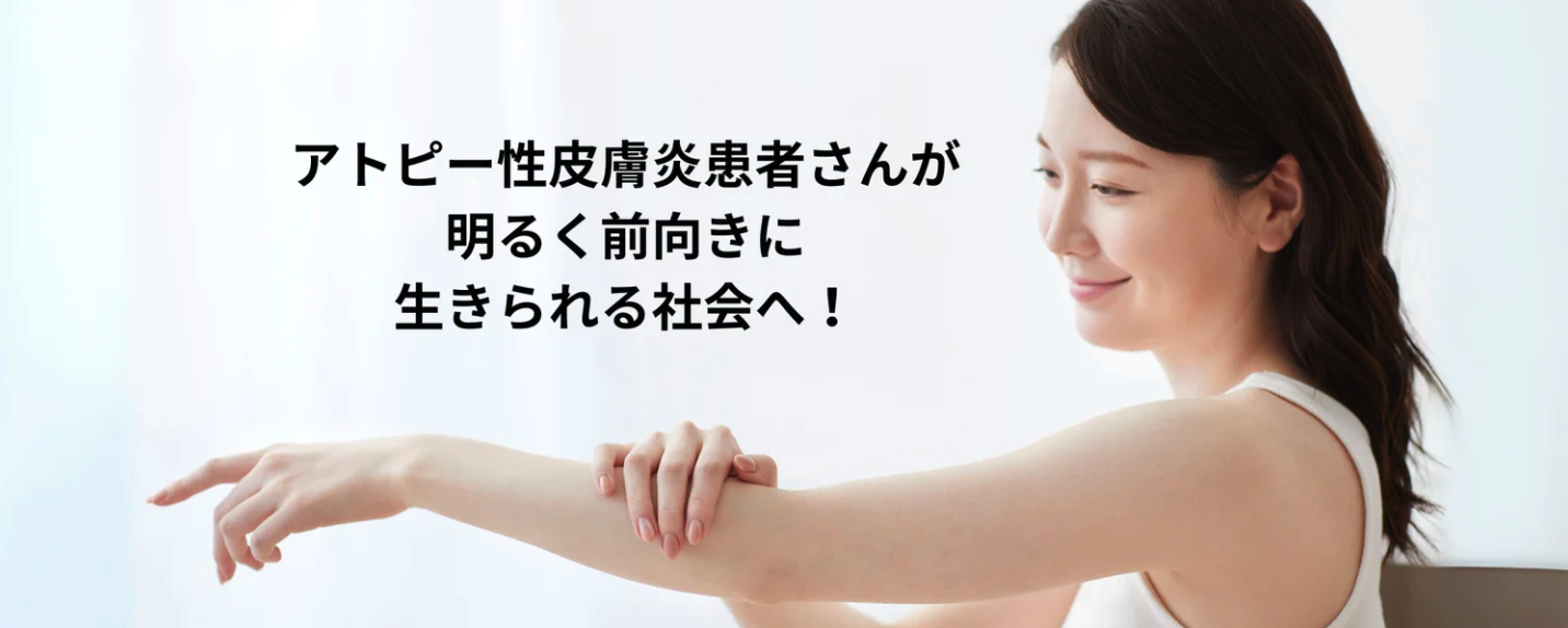 アトピーに苦しむ子どもたちを救いたい|神戸大学発ベンチャーSkinNotesの挑戦をTIMEWELLが支援