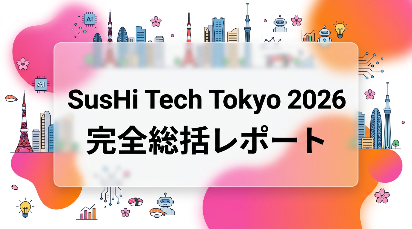 SusHi Tech Tokyo 2026 完全総括レポート|60,000人・770社・55都市