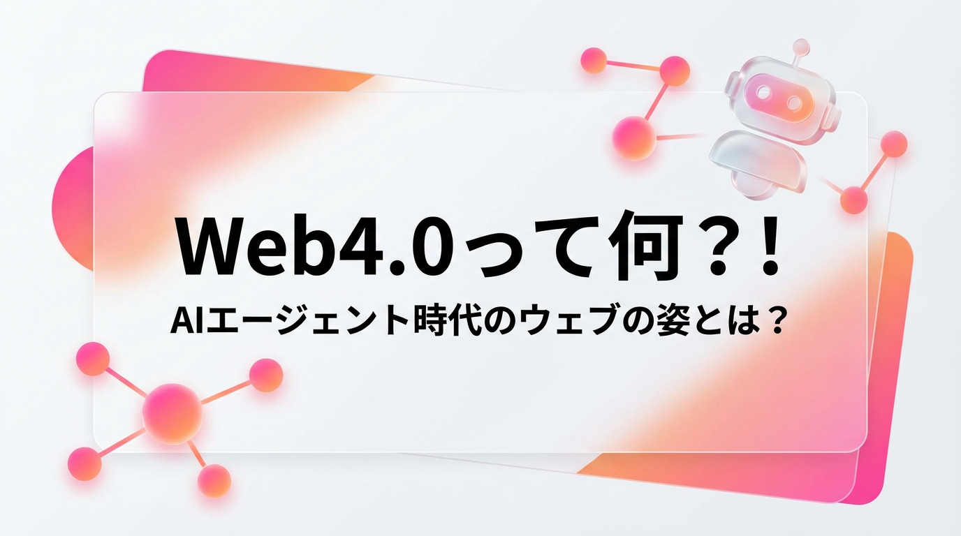 What Is Web4.0? The Shape of the Web in the Age of AI Agents