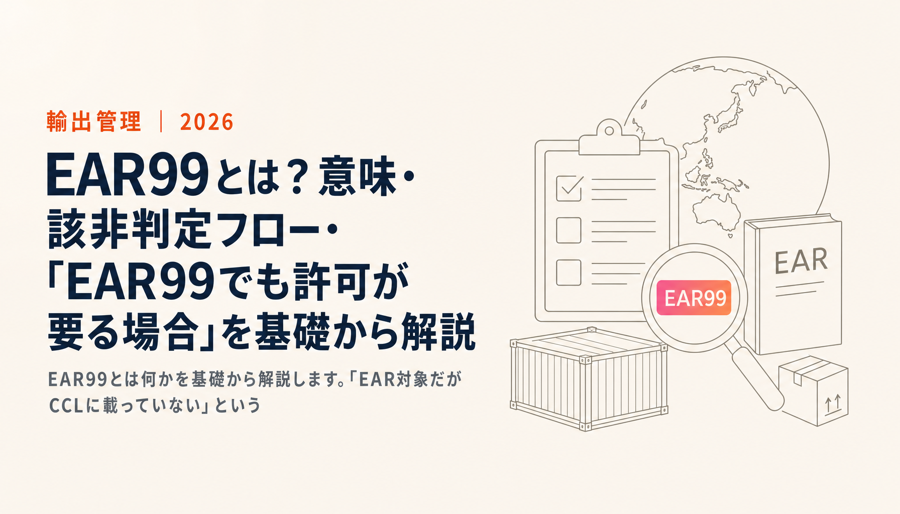 When EAR99 Still Requires an Export Licence: Embargoed Destinations, End-Use and End-User Controls, and de minimis (2026 Edition)