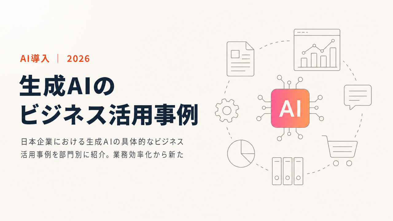 Generative AI in Business: How to Get Results, Use Cases by Function, and the Shift to AI Agents