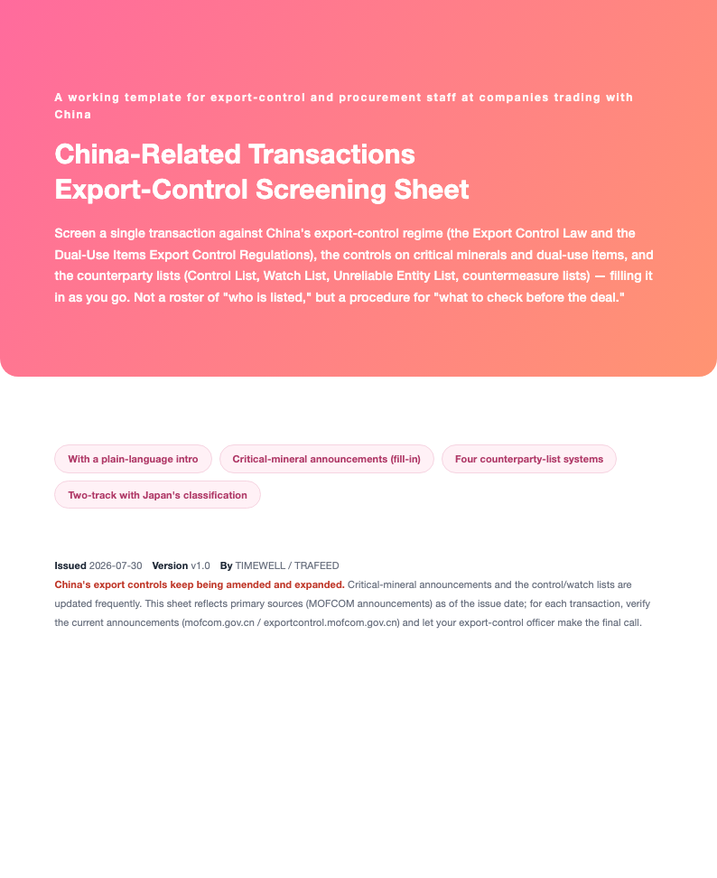 China-Related Transactions Export-Control Screening Sheet (fill-in / Export Control Law & Dual-Use Regulations, critical minerals, Control List, 2026)