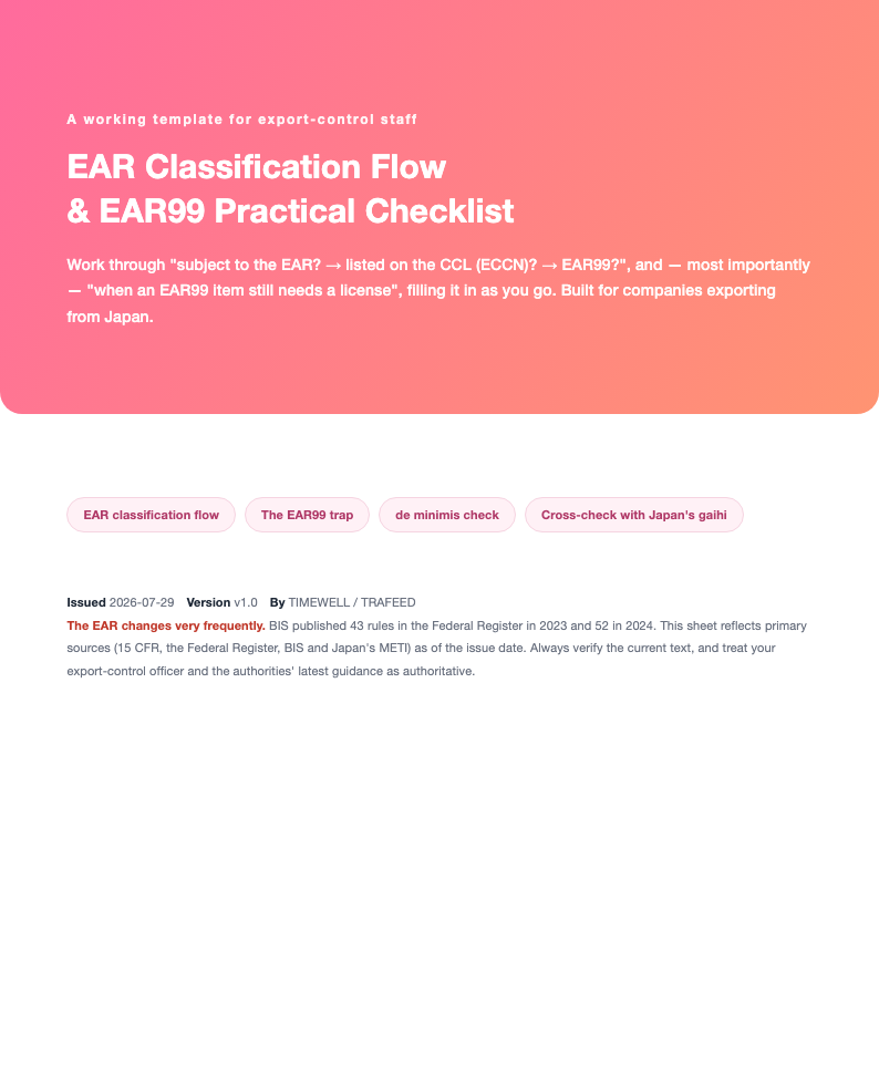 EAR Classification Flow & EAR99 Practical Checklist (for exporters from Japan, 2026)