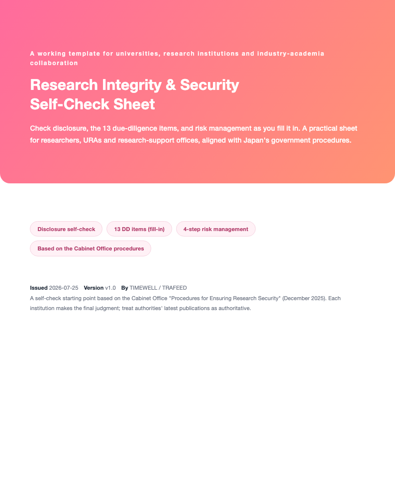 Research Integrity & Security Self-Check Sheet (for universities and research institutions, 2026)