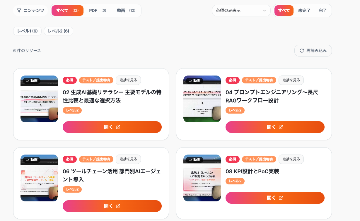 WARP BASIC ラーニングプラットフォーム