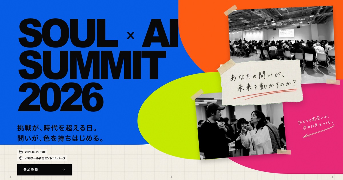 SOUL × AI SUMMIT 2026