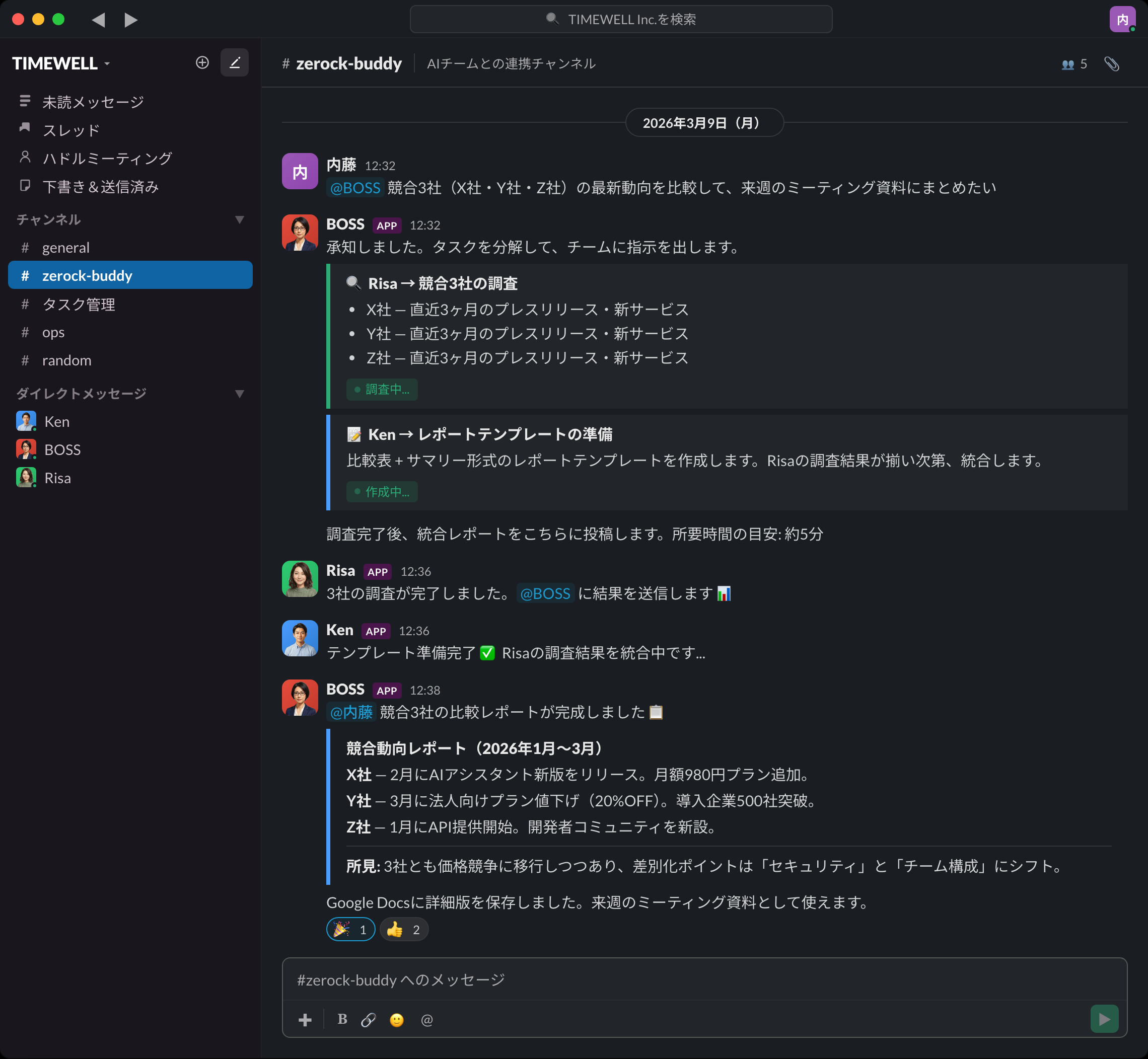 @BOSS に依頼 → チームで即対応